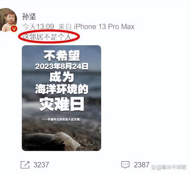 众星就日本排污入海发声 迪丽热巴代言引争议！