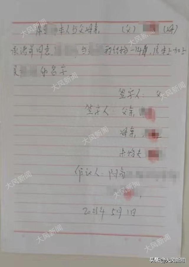 “订婚强奸案”进展 法院开庭女方未到场
