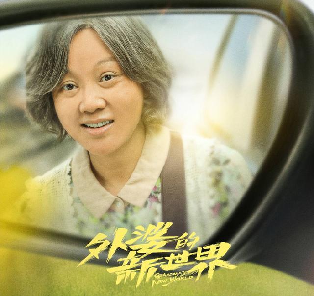 看完最后的真相被闫妮震撼到了 演技炸裂，用眼睛和表情演绎出了金喜妹复杂的内心世界