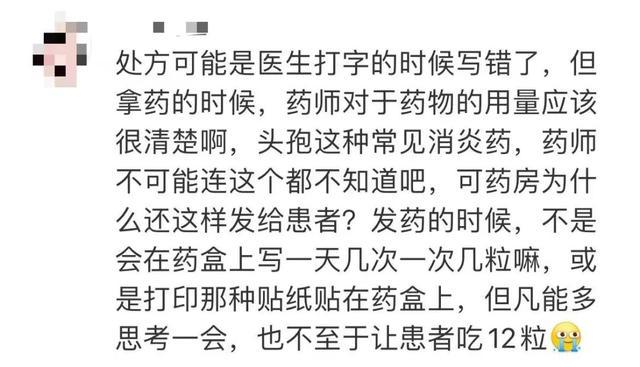 男子两顿吃24粒头孢 网友：一个敢写，一个敢吃！