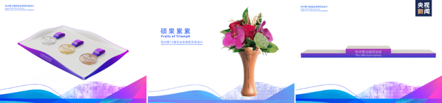 杭州亚运会颁奖花束藏着宝藏非遗，花束名“硕果累累”