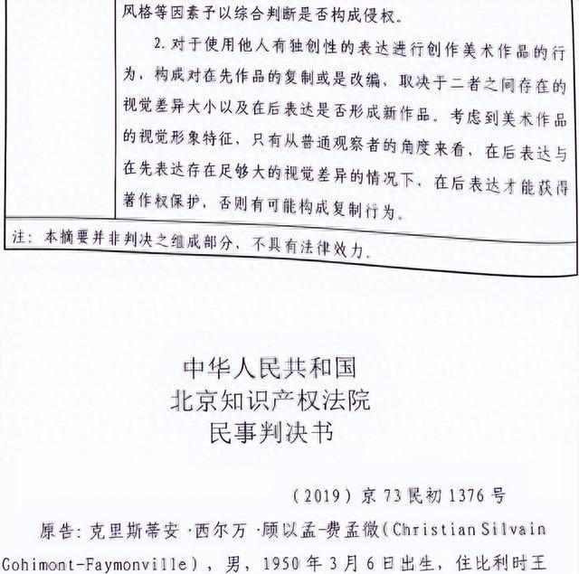维权四年半终有结果，教授叶永青被判抄袭赔偿500万，超25年时间剽窃87幅作品