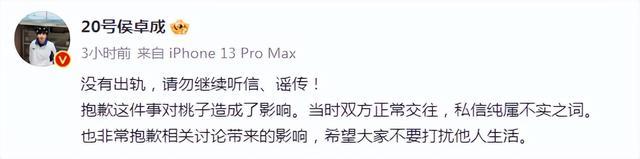 《心动6》侯卓成前女友曝聊天记录 晒证据还原女生在WC被骚扰过程
