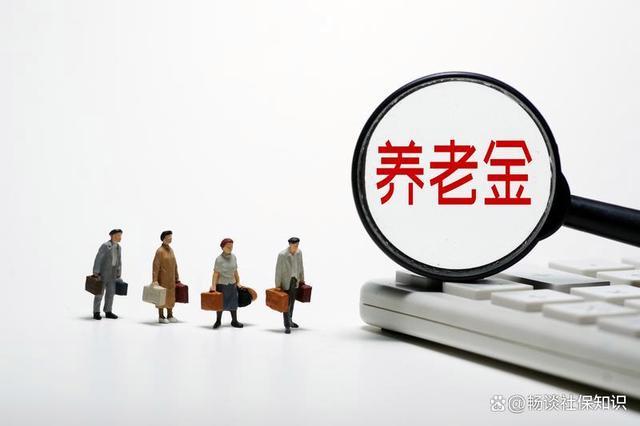 养老金重算补发，工龄20年、30年和40年，都能补多少钱？计算来了