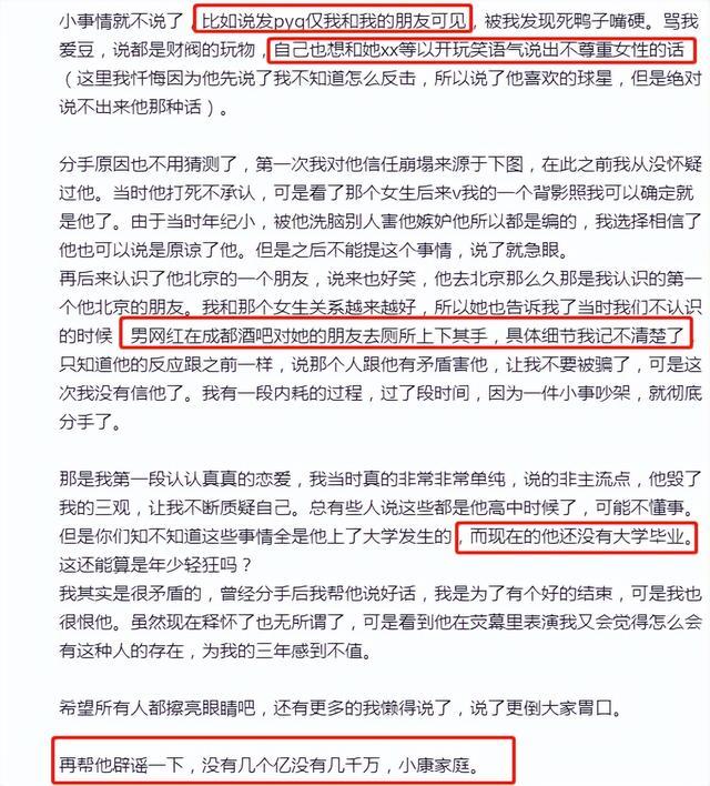 《心动6》侯卓成前女友曝聊天记录 晒证据还原女生在WC被骚扰过程