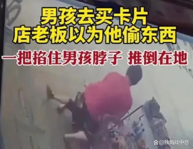 店铺老板掐脖推倒男孩 引发了对善意、理性和公平正义的深刻思考