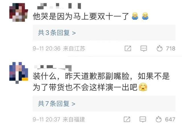 蜂花一直走在吃瓜第一线 夜上架79元套餐 这商战算是让蜂花玩明白了