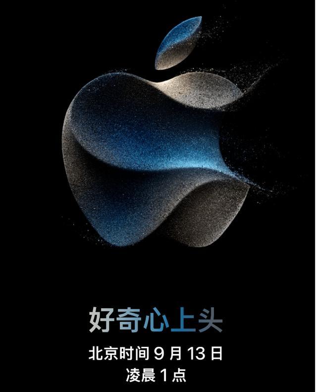 iPhone15即将发布 “刘海屏”或将成为历史
