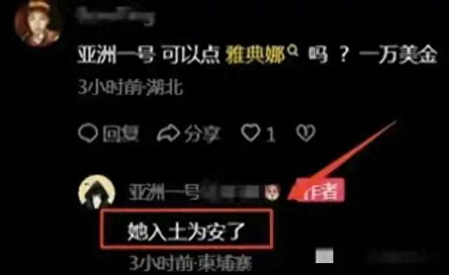 客死他乡？网红雅典娜被曝死于柬埔寨 疑染脏病被分尸丢入大海