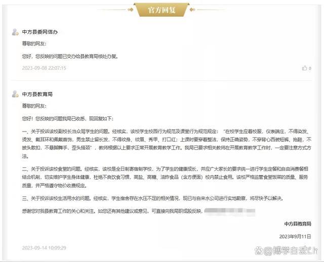 官方谈副校长当众骂学生 这一事件引发了广泛关注和讨论