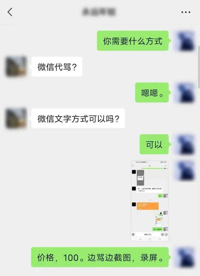 网民当嘴替有偿代骂被抓 网友：网络收费喷子啊！
