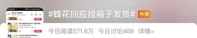 79元能买到什么国货？直播间卖断货