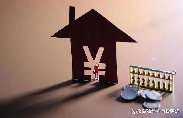 大家做好准备：9月25日起，25万亿存量房贷降息，或将带来3大影响