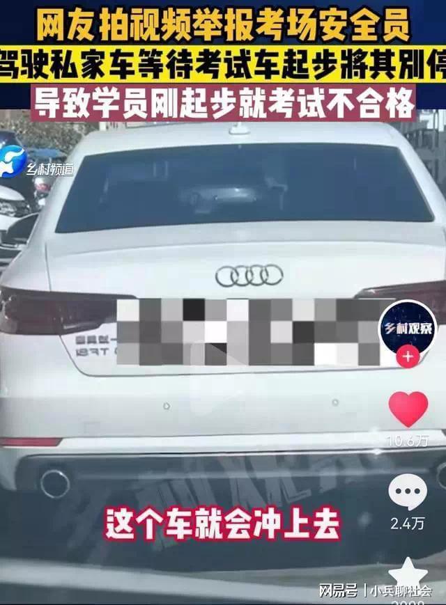 黑龙江考生被恶意别车，网友：驾校之间的恶意竞争