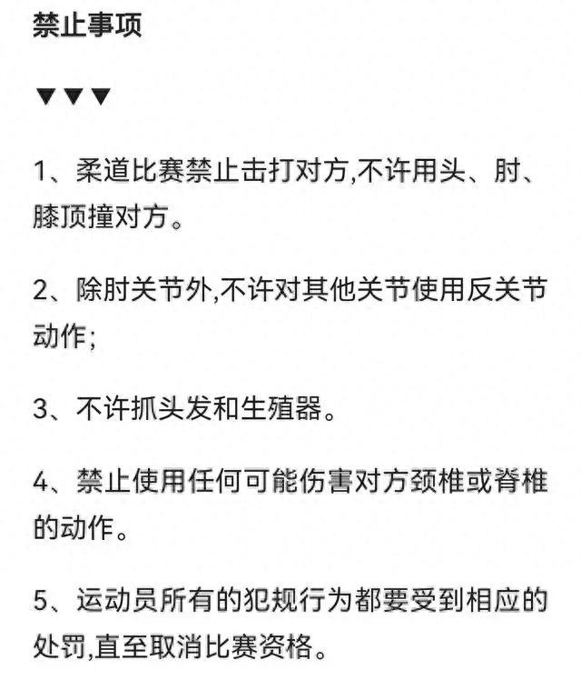 韩国选手李慧卿被罚下，因掌掴对手韩国柔道选手赛场三次犯规，对方直接获胜