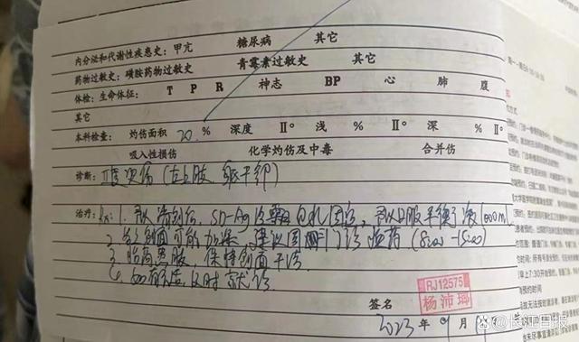 上海一女子拔火罐被烫伤:技师不慎将酒精洒在她身上