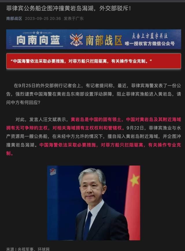菲律宾擅拆中国在黄岩岛的漂浮屏障外交部回应3