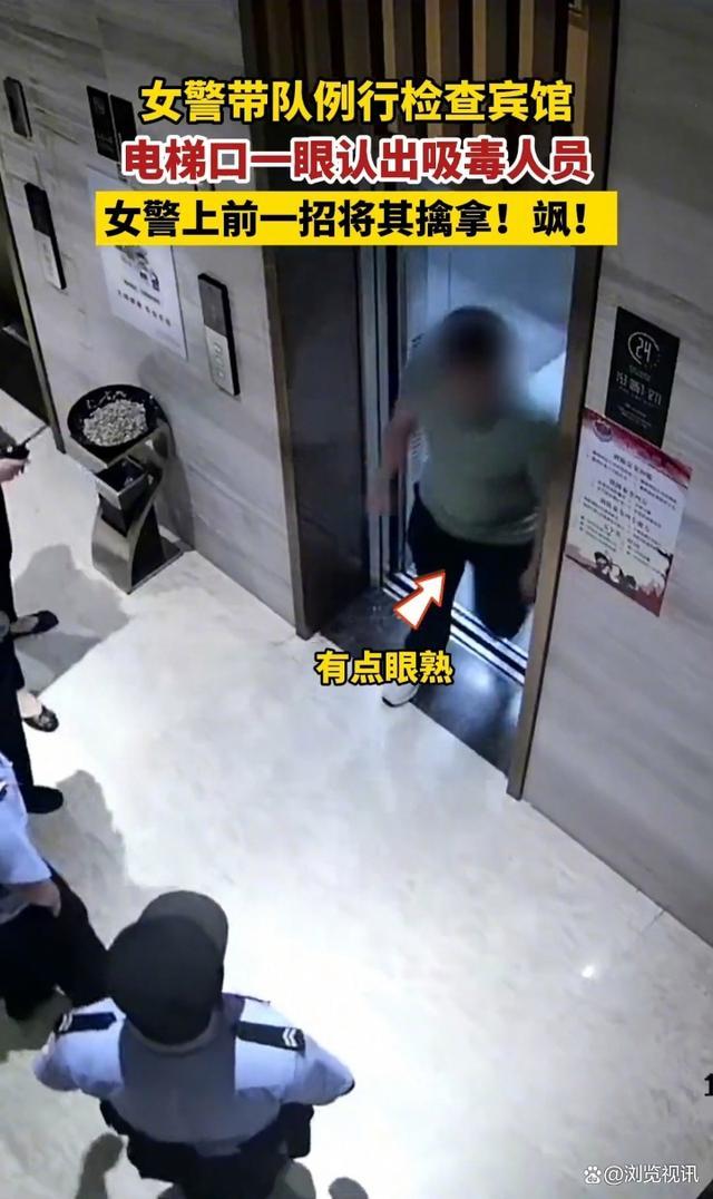 女警一眼认出吸毒人员，一招将其擒拿！