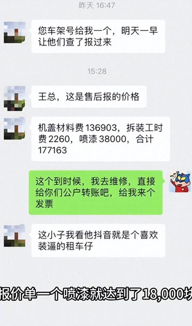 山东15岁少年踩豪车事件 车主：维修费近18万，绝不和解