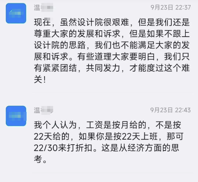 院长发表要取消周末不当言论，江西建工通报