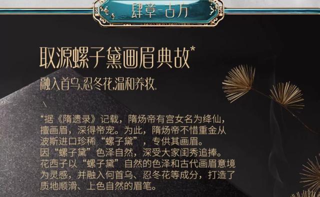 花西子上演“发疯文学” 发疯式公关：我已经跟LV、Gucci当邻居