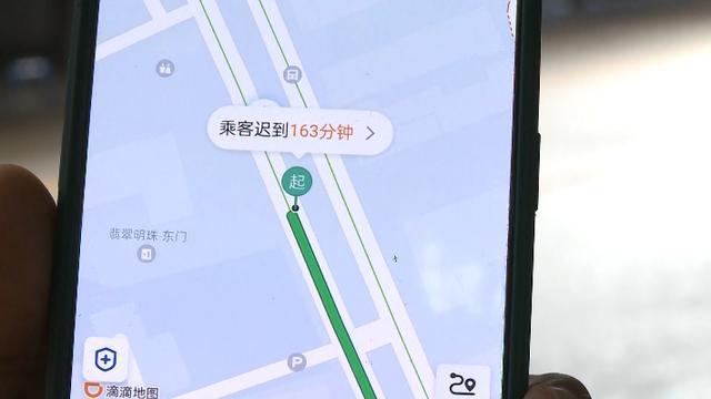 滴滴司机等待乘客163分钟：对方即不接电话也不取消订单