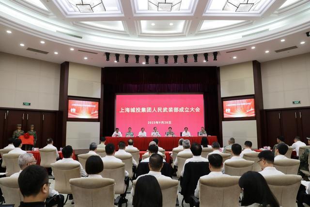上海城投成立人民武装部，隶属上海警备区直接领导管理