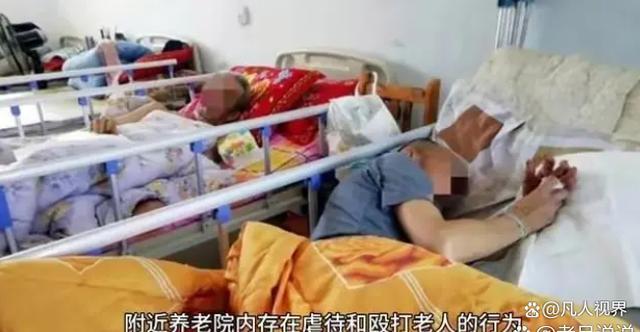 成都一养老院老人疑被打 呼唤社会的关注与行动