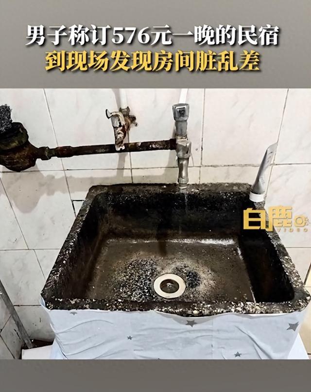 男子吐槽576元5星民宿 当时太晚住了1晚房东最后收了500元