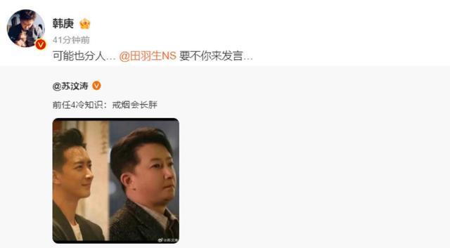 韩庚回应戒烟长胖 ：可能也分人