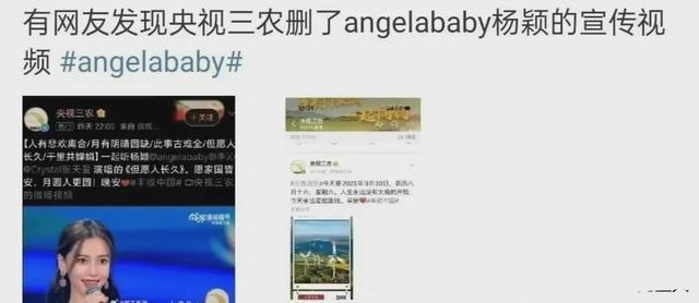 杨颖事件大麻烦，微博彻底沦陷，疑似央视除名，张嘉倪惨遭牵连