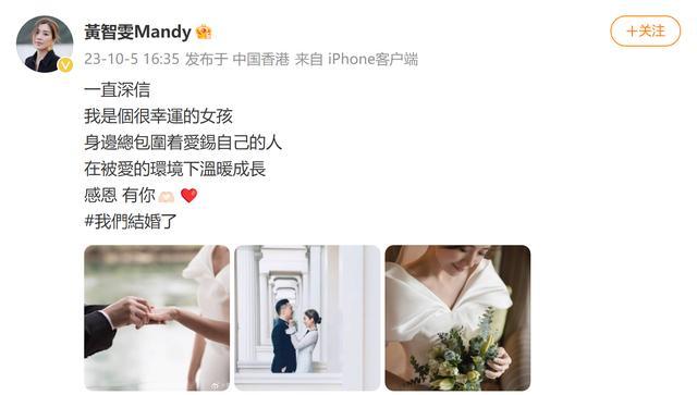 TVB花旦黄智雯宣布结婚 并晒出婚纱照