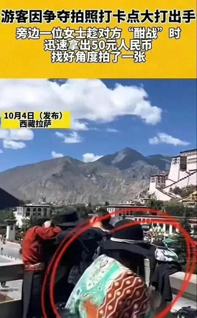 游客打架时女子淡定拍照,没有任何惊慌失措