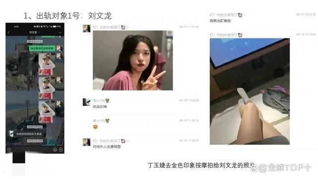 男子控诉女友多次出轨 男友怒做几十页PPT控诉女友