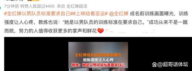 全红婵以男队标准要求自己 教练:她按男队员标准要求自己