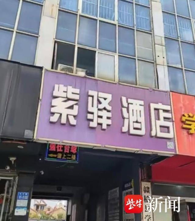 女子住酒店连开2间房都发现摄像头 犯罪嫌疑人已被抓获,涉事酒店停业整顿