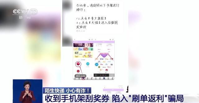 陌生快递诈骗又升级了！当心诈骗新套路