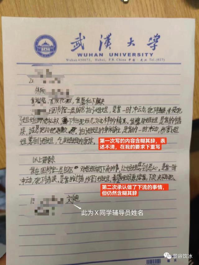 女生称在武大图书馆遭性骚扰维权3个月未果 校方回应：已成立工作组调查