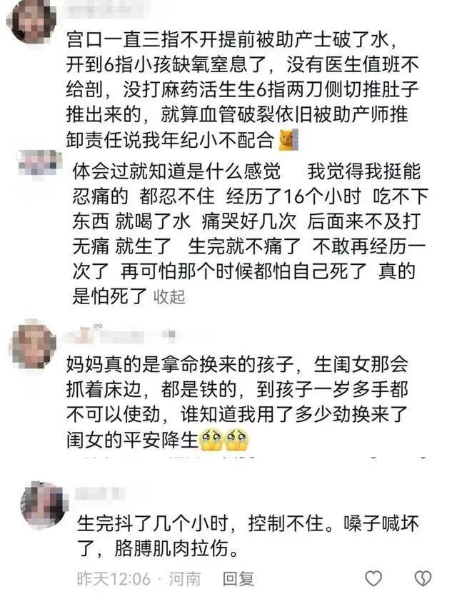 00后产妇拍下产床抓痕，引20万妈妈共鸣
