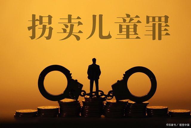 为何人贩子判的还没有找的年数多