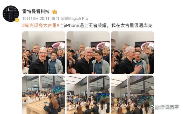 苹果CEO库克围观了王者荣耀表演赛 库克再度访华释放了什么信号呢