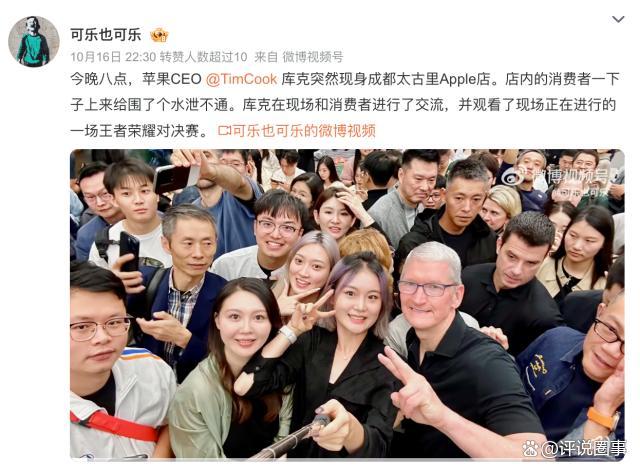苹果CEO库克围观了王者荣耀表演赛 库克再度访华释放了什么信号呢