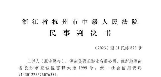 张纪中被前妻公司起诉案 终审判决要求归还欠款及利息共526万余元