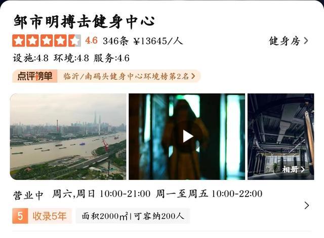 “拳王”邹市明被爆拖欠员工工资，旗下拳馆回应欠薪：工资已结清且不存在这种情况