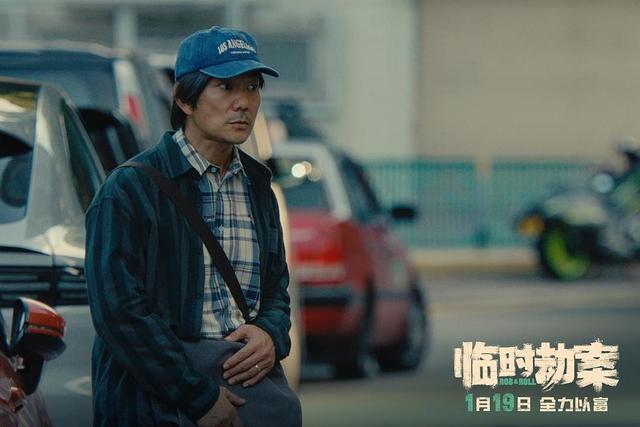 郭富城演绎龅牙悍匪 电影《临时劫案》定档明年1月