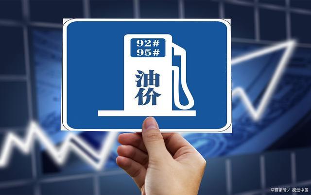 油价再次跌破下调红线，跌幅60元/吨！