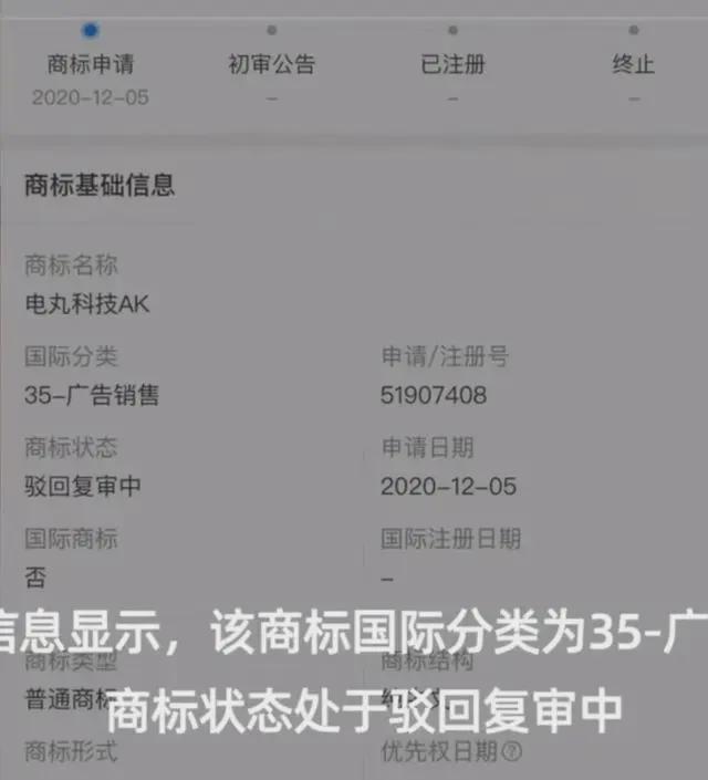 UP主称拒绝李佳琦团队签约后 遭李佳琦方抢注商标