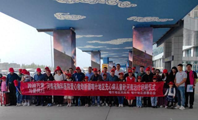 28名孩子赴河南治疗 免费进行“修心” 手术！