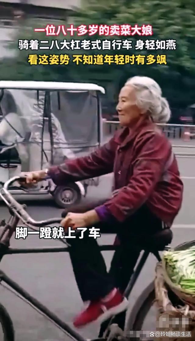 8旬卖菜大娘骑二八大杠身轻如燕动作利落
