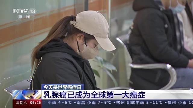 我国乳腺癌每年新发病例超40万：呈上升发病势态